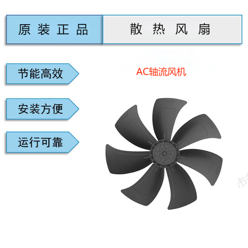 YWF.A6T-900S-7FIS10全新三木馬爾微光外轉(zhuǎn)子軸流風機